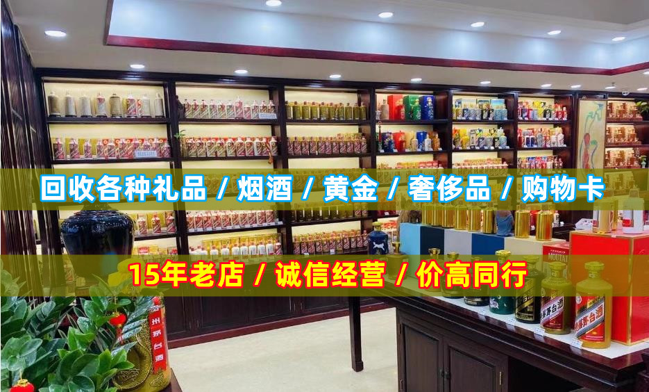 兴业小宝烟酒回收店