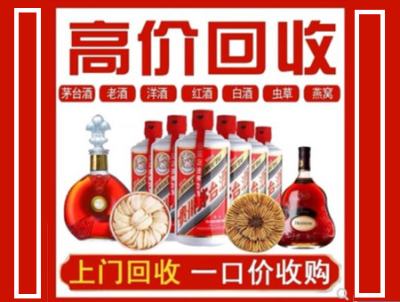 兴业回收名酒