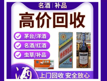 兴业烟酒回收店